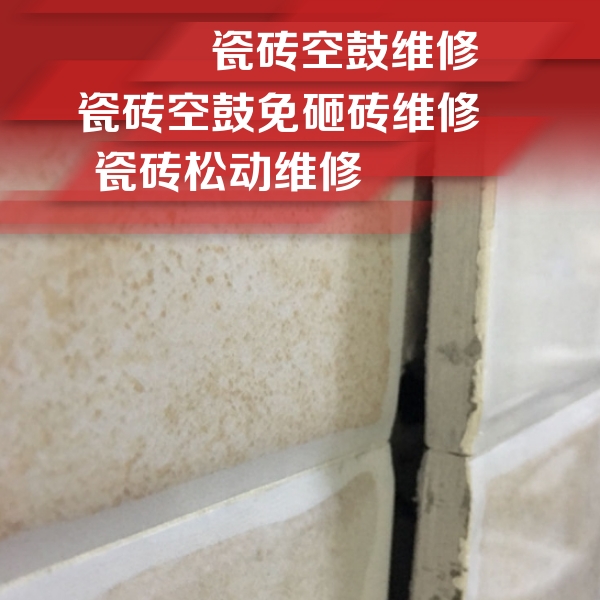 曲水瓷砖空鼓维修公司分享瓷砖胶薄贴法的具体操作步骤